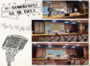 [K-아빠합창단] 싱포대디 11월 모임