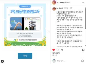 [부모SNS홍보단-계플루언서(3월)]_..
