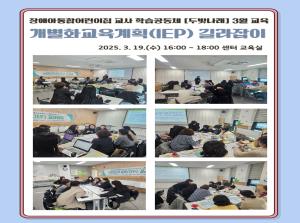 [동아리] 두빛나래 3월 모임(IEP ..