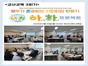 [보육교직원] 인권교육 프로그램-아하프로..