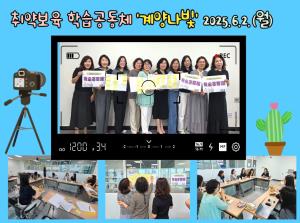 취악보육 학습공동체 '계양나빛..