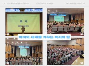 [대집단부모교육] 아이의 세계를 키우는 독서의 힘