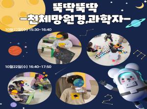 [인천형 체험] 뚝딱뚝딱