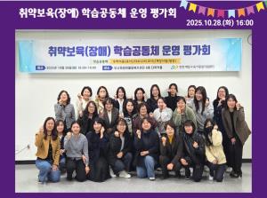 (학습공동체) 취약보육(장애) 학습공동체..