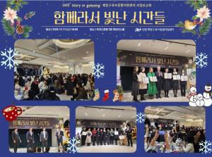 2025' story in gyeya..