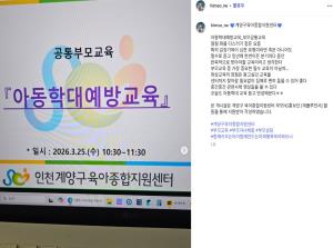 [부모SNS홍보단-계플루언서(3월)]_..