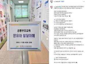 [부모SNS홍보단-계플루언서(3월)]_..