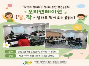 달짝 학습공동체 오티