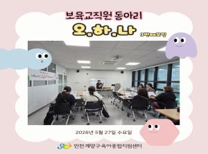 [우쿨렐레동아리]오.하.나 3회차