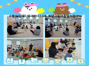 [인천형] 안똑이 놀이시리즈-으랏차차