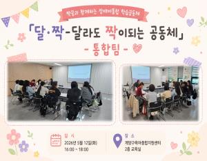 5월 - 통합팀 모임