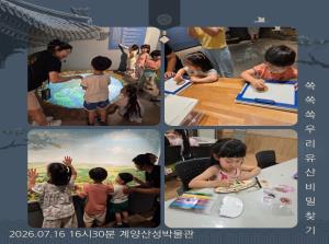 [인천형] 나와서놀자,향교놀이터 시즌2-..