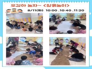 오감아 놀자~&lt찰흙놀이&gt