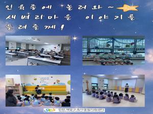 인육종에 놀러와~ 새벼리 마을이야기를 들려줄께!
