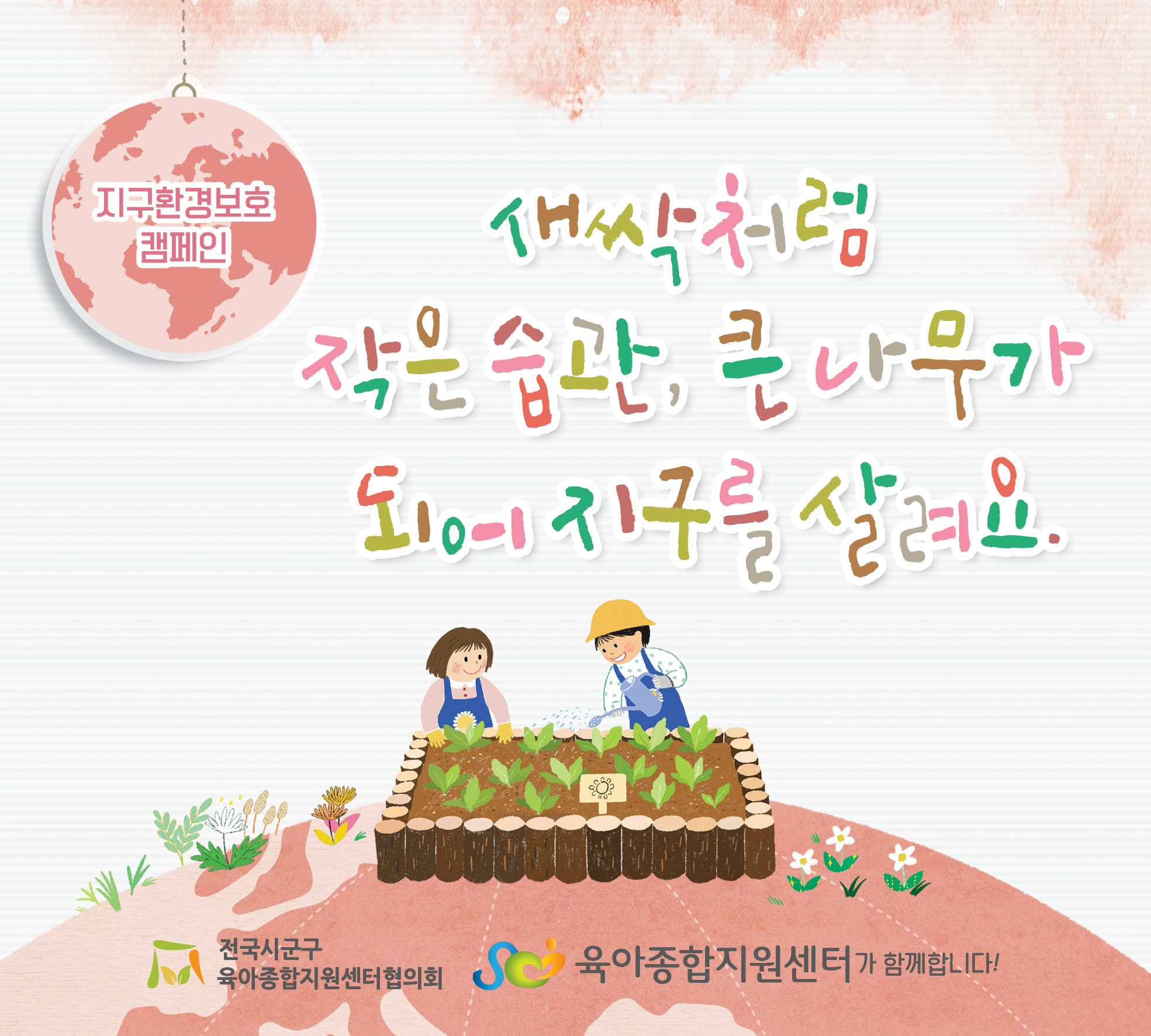 3월 슬로건