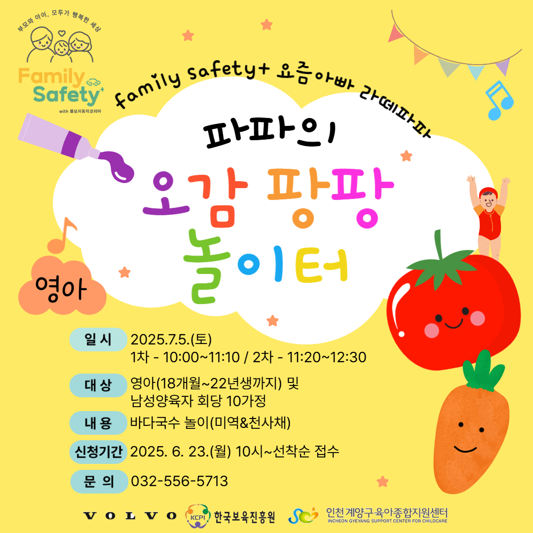 오감팡팡놀이터