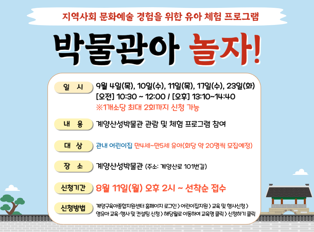 박물관아 놀자