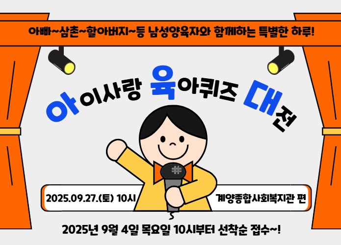 아육대