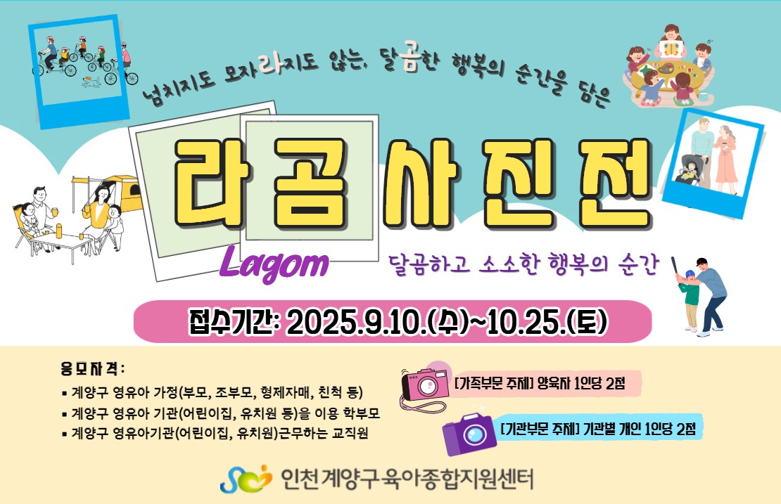 2025년 라곰사진전