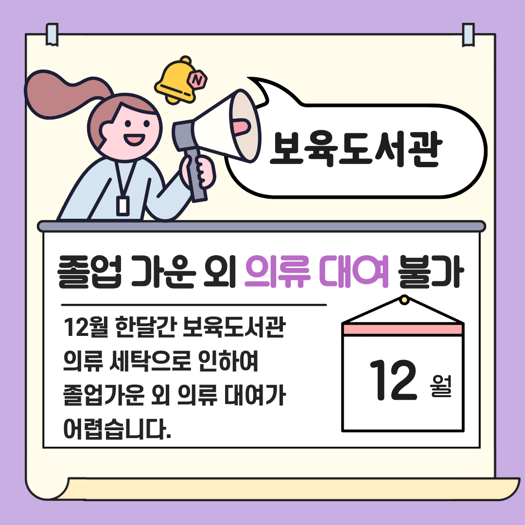 보육도서관 의류 대여 불가