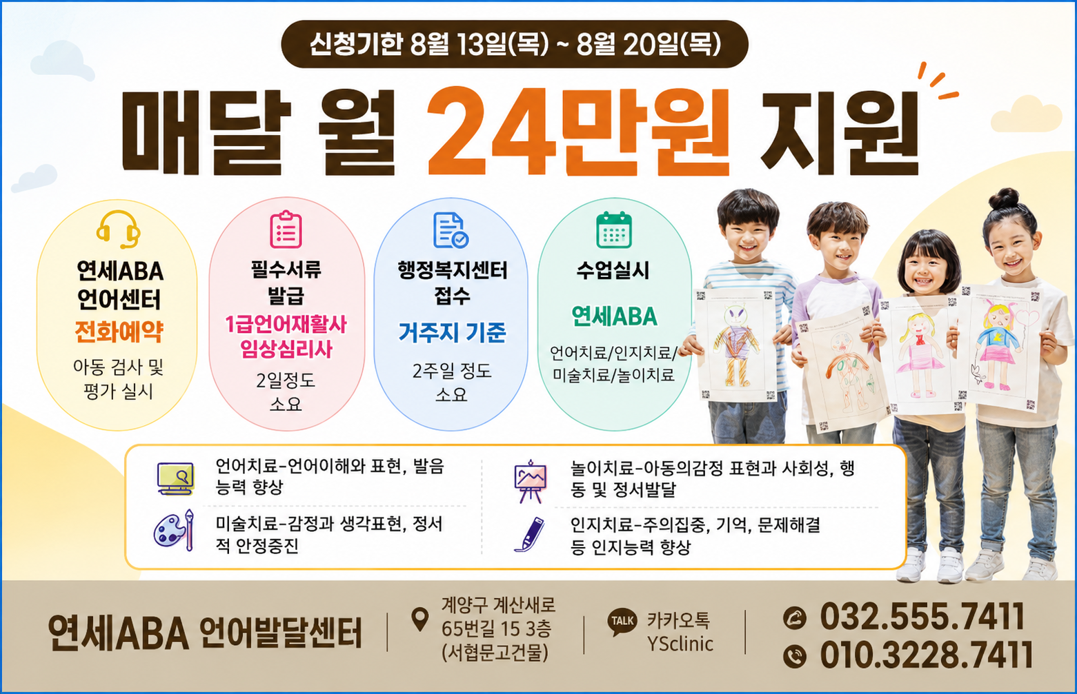 발달바우처 신청